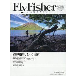 FlyFisher (フライフィッシャー) 2023年 09月号 [雑誌]