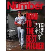 Sports Graphic Number (スポーツ・グラフィック ナンバー) 2023年 7/20号 [雑誌]