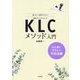 KLCメソッド入門―私らしく授かりたい 心と体にやさしい不妊治療 [単行本]