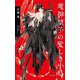 魔神皇子の愛しき小鳥(CROSS NOVELS) [新書]