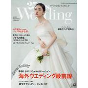 25ans(ヴァンサンカン)ウエディング 2023 Summ（FG MOOK） [ムックその他]