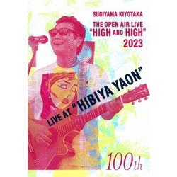 杉山清貴／SUGIYAMA KIYOTAKA THE OPEN AIR LIVE "HIGH AND HIGH" 2023 LIVE AT "HIBIYA YAON" [Blu-ray Disc]