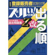 ヨドバシ.com - 薬ゼミ情報教育センター 通販【全品無料配達】