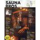 SAUNA Bros. vol.6（TOKYO NEWS MOOK） [ムックその他]