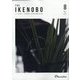 The Ikenobo (ざ・いけのぼう) 2023年 08月号 [雑誌]