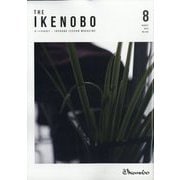 The Ikenobo (ざ・いけのぼう) 2023年 08月号 [雑誌]