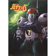 銀河漂流バイファム Blu-ray BOX 3