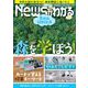 News (ニュース) がわかる 2023年 08月号 [雑誌]