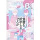COMIC Be (コミックビー) 2023年 08月号 [雑誌]