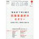 総合診療 2023年 07月号 [雑誌]