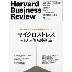 ヨドバシ.com - Harvard Business Review (ハーバード・ビジネス