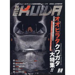 BE-KUWA(ビー・クワ)  2023年 08月号 [雑誌]