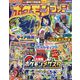 ポケモンファン  2023年 08月号 [雑誌]