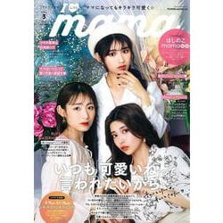 Ｉ　Ｌｏｖｅ　ｍａｍａ　ｖｏｌ．３(ＰＯＷＥＲ　ＭＯＯＫ<04>) [ムックその他]