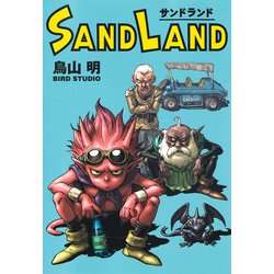 SAND LAND 完全版(愛蔵版コミックス) [コミック]