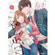 結婚予定日<１>(マンガBANGコミックスF) [コミック]