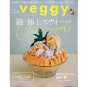 ヨドバシ.com - Veggy (ベジィ) 2023年 08月号 [雑誌]のコミュニティ