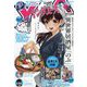 ヤングエース 2023年 08月号 [雑誌]