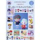 とびきりかわいく作れる!私だけの推しぬいぐるみ&もちぬい [単行本]