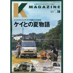 K MAGAZINE Vol.16（GEIBUN MOOKS） [ムックその他]