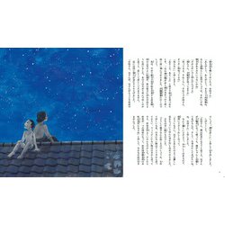 ヨドバシ.com - 星は見ている―戦争を読む・平和を考える19450806 [絵本