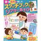 歌と名作で楽しむスケッチブックでシアターあそび [単行本]