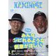 KAMINOGE〈139〉武藤敬司が表紙を飾りすぎている。 [単行本]