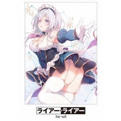 ライアー・ライアー 第1巻 [Blu-ray Disc]