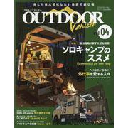 アウトドアビークル OUTDOOR VEHICLE vol. [ムックその他]