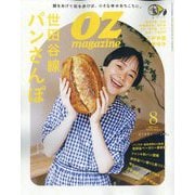 OZ magazine (オズ・マガジン) 2023年 08月号 [雑誌]