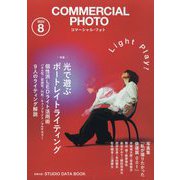 COMMERCIAL PHOTO （コマーシャル・フォト） 2023年 08月号 [雑誌]