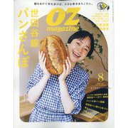 OZmagazine Petit 2023年 08月号 [雑誌]