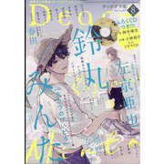 Dear+ (ディアプラス) 2023年 08月号 [雑誌]