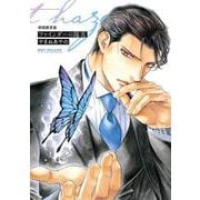 ファインダーの陽炎 初回限定版(BE×BOY COMICS DELUXE) [コミック]