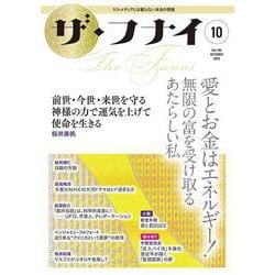 ザ・フナイ　vol.192 [単行本]