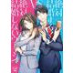 絶対結婚するマンｖｓ絶対結婚しないウーマン(オパールCOMICS kiss) [コミック]