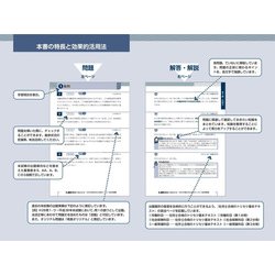 ヨドバシ.com - 2024年版 社労士 合格のトリセツ 基本問題集 第4版