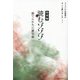 読むゾゾゾ"特別編"捨てられた心霊写真 [単行本]