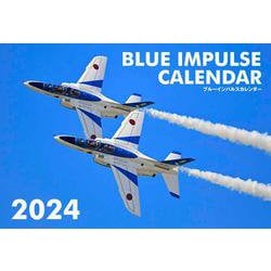 ヨドバシ.com - ブルーインパルスカレンダー2024 [カレンダー] 通販