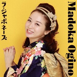 荻野まどか／ラ・ジャポネーズ