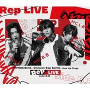 ヒプノシスマイク -Division Rap Battle- Rule the Stage ≪Rep LIVE side B.B≫