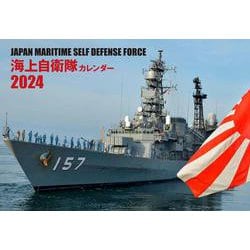 ヨドバシ.com - JAPAN MARITIME SELF DEFENSE FORCE 海上自衛隊
