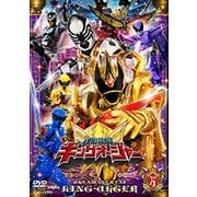 王様戦隊キングオージャー Vol.4 (スーパー戦隊シリーズ)