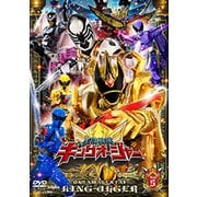 王様戦隊キングオージャー Vol.5 (スーパー戦隊シリーズ)