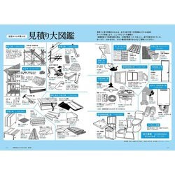 ヨドバシ.com - 木造住宅のコストがわかる本―木造住宅にまつわるお金の