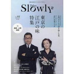 Tokyo Slowly2 [単行本]