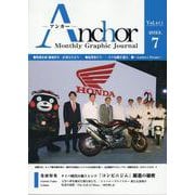 ANCHOR 2023年7月号 [全集叢書]