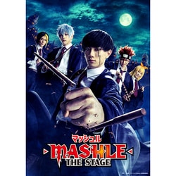 「マッシュル-MASHLE-」THE STAGE [DVD]