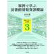 事例で学ぶ図書館情報資源概論(事例で学ぶ図書館〈3〉) [全集叢書]