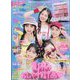 Cuugal(キューーガル) 2023年 08月号 [雑誌]